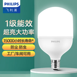 Philips Led Light Bulb High-Power E27 Screw Base Household Spiral Base Energy-Saving Lamp Super Bright Strong Light Factory Light Bulb