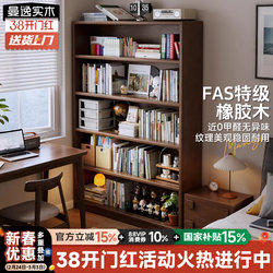 Solid Wood Bookshelf Floor-Standing Storage Rack Integrated Living Room Wall Bookcase Student Children's Home Storage Display Cabinet