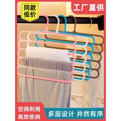 fl adult pants hanger thickened five-layer storage
