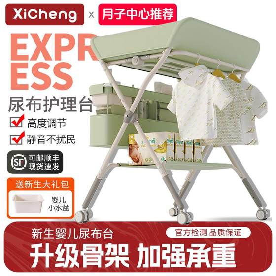 Diabetic Pattern Baby Nursing Channel Portable Multifunctionable Multifunctionable Foldable Folding and Bathing baby bed changes diapers and touch the table
