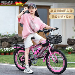 German Children's Bicycle for Girls Aged 6-15, Lightweight Variable-Speed Mountain Bike for Elementary School Students