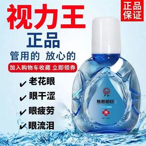 
Laofangzi eye drops relieve fatigue, dryness, itching, red bloodshot eye drops for students, genuine eye protection products for the elderly