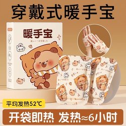 Wearable Self-Heating Hand Warmer Patch for Children and Students, New Hand and Foot Warming Device