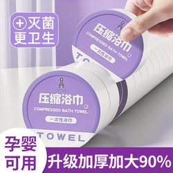 Compressed Bath Towel, Disposable Towel, Soft, Thickened, Enlarged, Portable Face Towel, Individually Packaged for Travel