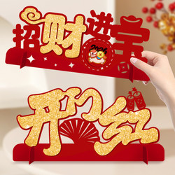 New Year's Day Year of the Horse Double-Sided Flocking Ornaments for a Good Start in the Workplace, Desktop Decoration, Shopping Mall, Hotel, Bank Front Desk Display