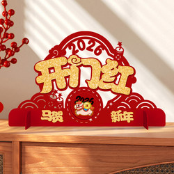 2026 Year of the Horse Good Start Workplace Decoration Front Desk Bar Decoration Desktop Bank Corporate Scene Layout