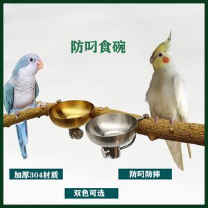 Parrots and birds with birds, pet supplies, anti-getting bowl, 304 stainless steel thickened food bowl, parrot supplies