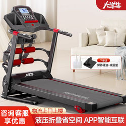 Free Shipping to Hong Kong and Macau, Home-Use Treadmill for College Students, Small Indoor Electric Walking Machine, Smart Folding Model