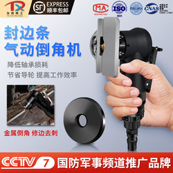 Taixin Mini Handheld Pneumatic Chamfering Machine Chamfering Tool Woodworking Edge Trimming 45 Degree Chamfering Device