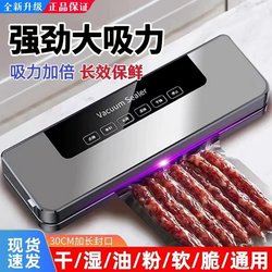 Newly Upgraded Fully Automatic Vacuum Original Sealing Machine for Home Use, Food Preservation Packaging, Commercial Plastic Sealing Machine