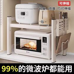 Kitchen Microwave Oven Rack, Multi-Functional Rice Cooker Integrated Double-Layer Countertop Oven, Special Retractable Design