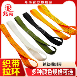 Tie-Down Strap Tensioner 25mm Hook Auxiliary Webbing Car Motorcycle Cargo Safety Rope Pull Ring Sling Figure-Eight Strap