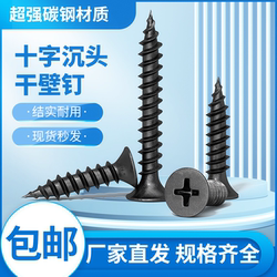 Ka Iron-Hardened Black High-Strength Drywall Screws, Countersunk Self-Tapping Screws, Cross-Head Flat Head Gypsum Board Wallboard Screws M3.5