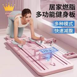 Multifunctional Abdominal Exercise Board for Home Use, Cross-Border Fitness Equipment for Core Training and Muscle Strengthening