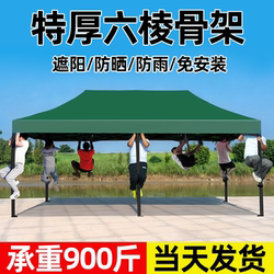 Outdoor Stall Sunshade Four-Legged Umbrella Tent Top Cloth Rainproof Four-Corner Night Market Canopy Foldable Telescopic Sun Umbrella
