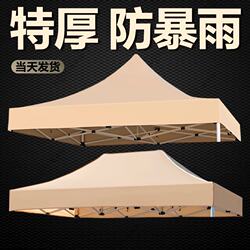 Umbrella Cloth, Stall Tent Cloth, 3*3 Four-Legged Umbrella Top Cloth, Thickened, Rainproof, Outdoor Sunshade, Canopy Replacement Canopy Cloth