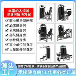 Commercial Gym Fitness Equipment, Complete Set of Smith Machines, Butterfly Machines, Inverted Kick Machines, Dedicated for Gyms