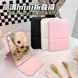 Small Mirror, Portable Makeup Mirror, Travel Foldableable Hand-Held Makeup Mirror, Student Dormitory Foldableable Mirror, Mini Portable Mirror