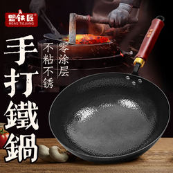 Mengtiedzhuang Traditional Hand-Forged Iron Wok, Zhangqiu Frying Pan, Household Non-Coated Non-Stick Pan, Suitable for Gas Stoves