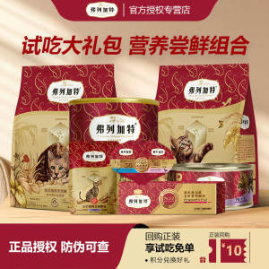 
Fleetgate cat food trial baked puffed cat strips into kitten snacks natural hydrating meal packs krill oil freeze-dried