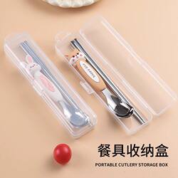 Cutlery Storage Box, Chopsticks and Spoons, 2 Yuan Good Items with Free Shipping, Small Goods, 88Vip Portable Take-Out Items for Work, Students, Outdoor Use
