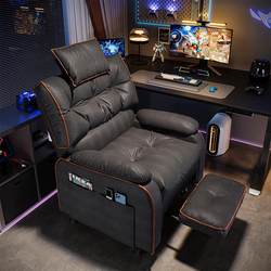 Gaming Room Sofa Chair, Computer Chair, Comfortable Home Chair for Long Sitting, Gaming Chair, Space Capsule Reclining Internet Cafe Chair, Box Cover, Pull Cart