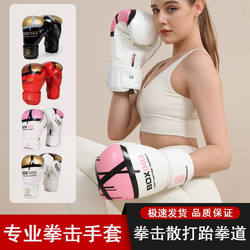 Boxing Gloves for Adults, Men, Women and Children, Fitness Gloves, Taekwondo Indoor Training Gloves, Fighting Sports Equipment