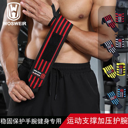 Wrist Support Fitness Wrap Bandage Wrist Strap Wrist Compression Wrist Brace Men's Strength Training Weightlifting Bench Press