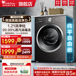 New Model Little Swan Drum Washing Machine, Fully Automatic, Large Capacity 10kg, Wash-And-Dry Combo, Official Genuine Product