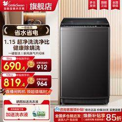 Little Swan Pulsator Washing Machine for Home Use, Fully Automatic, Large Capacity, Suitable for Rental Apartments and Dormitories, First-Class Energy Efficiency, Official Genuine Product V27T