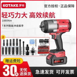 Rote Brushless Lithium Battery Smart Electric Wrench T1/T2/T3 High Torque Impact Wrench for Scaffolding Work and Auto Repair