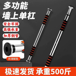 Door-Mounted Pull-Up Bar for Home Use, Indoor Wall-Mounted Bar, No-Drill Installation, Suitable for Adults and Children, Fitness Equipment