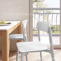 Morikawa Furniture Dining Chair Plastic Chair Modern Simple Nordic Dining Table and Chair Home Milk Tea Shop Cafe Outdoor Chair
