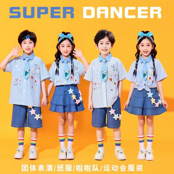 
Children's Performance Clothing Performance Kindergarten Chorus Uniform Primary School Sports Meet Cheerleading Blue Shirt Class Uniform