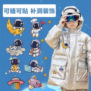 
XM children's down jacket torn patch patch boys advanced hole patching clothing pants and sweatpants mini washable patch patch