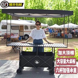 Large Camping Cart with Awning, Large Tabletop, Night Market Lemon Tea Food Cart, Foldable Pull Cart, Camp Cart