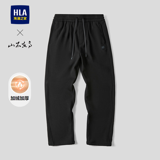 
HLA/Heilan House velvet thickened sweatpants autumn and winter series fashionable lace-up warm sweatpants for men