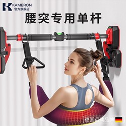 Germany-Kam/Lumbar Support Single Bar Indoor Home Use Pull-Up Bar No-Drill Fitness Hanging Bar Wall Door Frame Single Bar