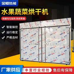 High temperature drying machine for gourd seeds and radish strips, dried pumpkins, sweet potatoes, purple sweet potatoes, peanuts, melon seeds and walnuts, dehydration and drying equipment