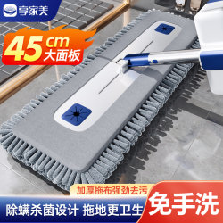 Xiangjia Mei Chenille Mop for Home Use, One-Sweep Clean, 2025 New Model, Hand-Wash-Free, Large Flat Mop for Wet and Dry Use