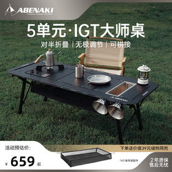 Korean Abenaki5 Unit Igt Camping Table Outdoor Camping Table Multifunctional Tactical Folding Master Module Table