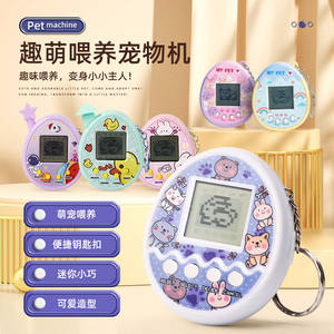 
One free shipping children's handheld pet electronic game console mini creative pet machine key pendant toy