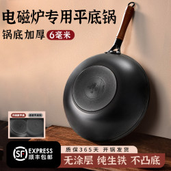 Special Frying Pan for Induction Cookers, Thickened Flat-Bottomed Cast Iron Skillet, Uncoated Household Frying Pan