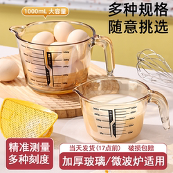 Glass Measuring Cup with Scale, Baking Cup, High Temperature Resistant, Microwave Heating, Milk, with Handle, Large Capacity, Egg Beating Cup