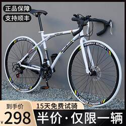 Xinjiang Tibet Free Shipping Road Bike Racing Variable Speed Freewheel Curved Handlebar Ultra-Fast Racing Ultra-Light Solid Tire Fixed Gear