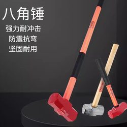 Typhoon Heavy-Duty Octagonal Sledgehammer, Pile-Breaking Sledgehammer, Iron Hammer, Square-Head Hammer, Fire-Fighting Sledgehammer, Wall-Breaking Iron Hammer, Pile-Breaking