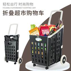 Foldable Supermarket Shopping Cart, Large-Capacity Cargo Trolley, Household Portable Grocery Cart, Universal Wheel Shopping Cart