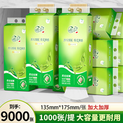 Hanging Tissue Paper, Economical Pack for Home Use, Kitchen Paper, Hand Wipes, Whole Box Wholesale, Toilet Paper, Toilet Tissue