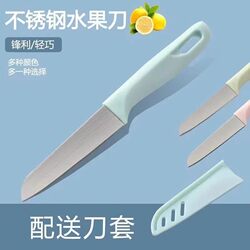 Multifunctional Portable Fruit and Vegetable Knife for Cutting Vegetables and Fruits, Kitchen Household Tool, Fruit Knife, Peeling Knife, Easy to Carry for Students