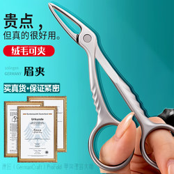 Men's Beard Plucking Tool, Eyebrow Tweezers, High-Precision Pliers, Eyebrow Clippers